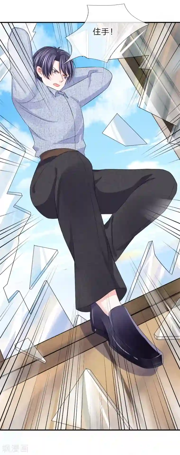 我的特工男友第90话 原来是偷拍