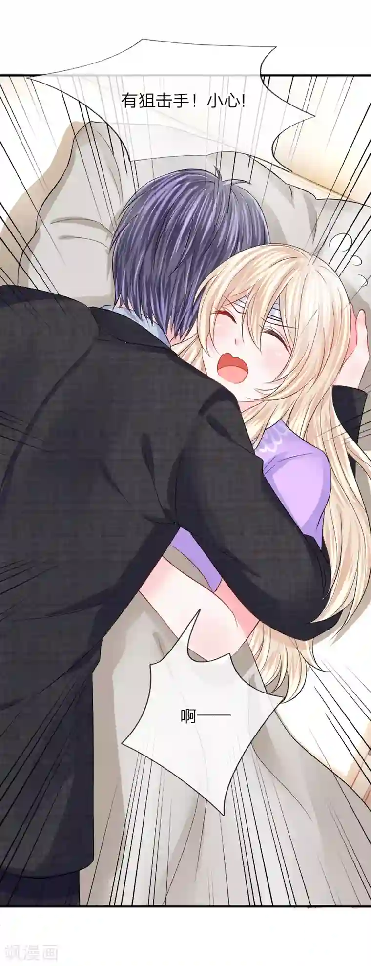 我的特工男友第90话 原来是偷拍