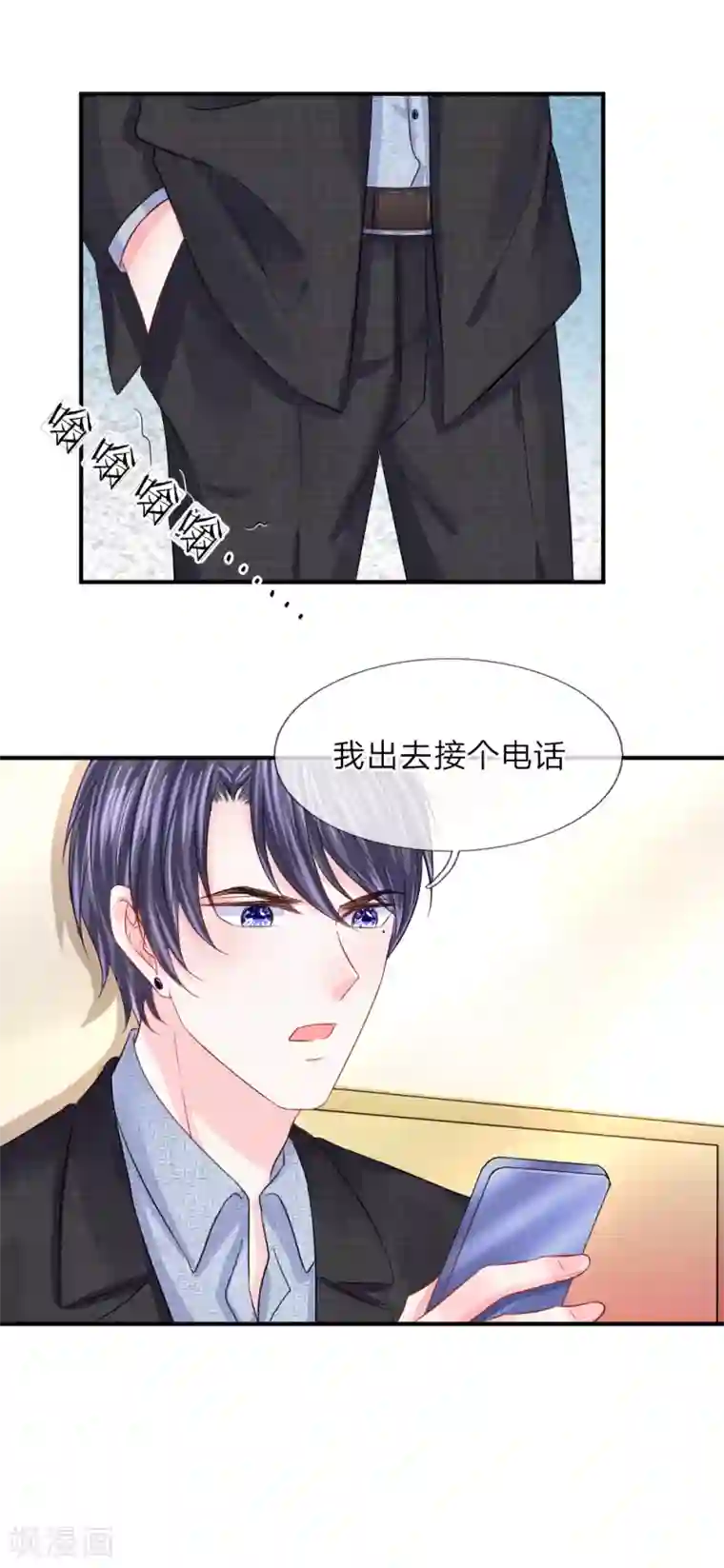 我的特工男友第90话 原来是偷拍