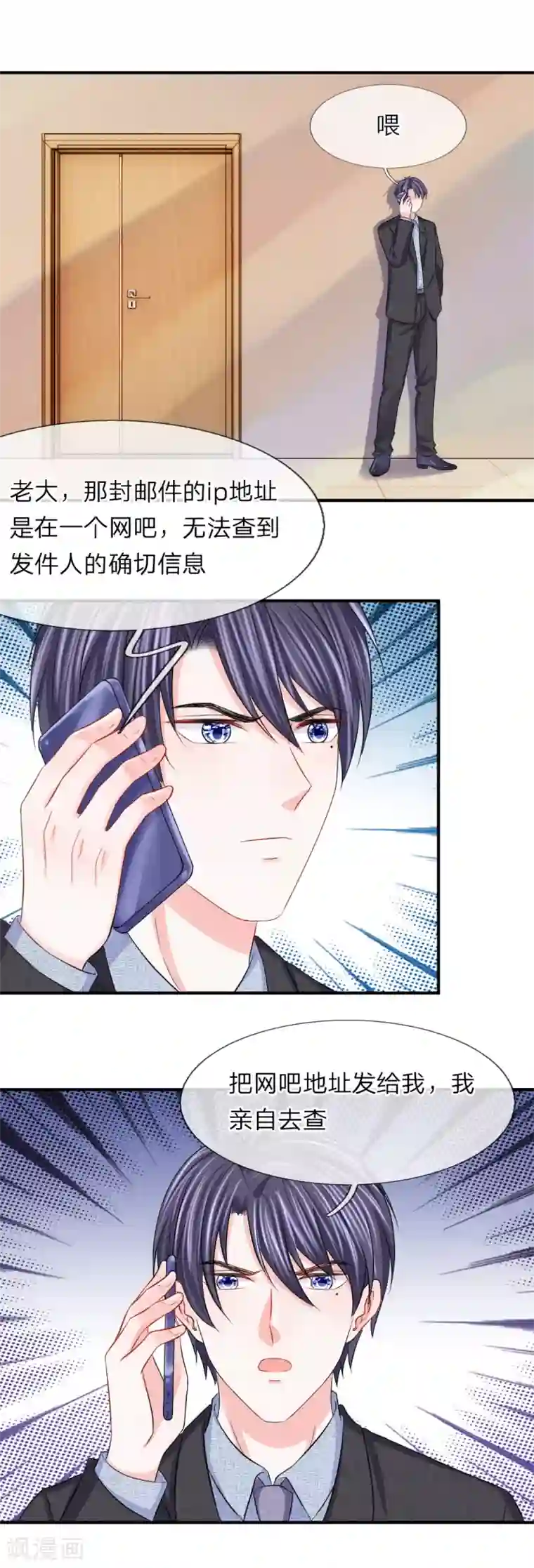 我的特工男友第90话 原来是偷拍