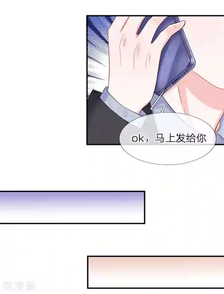 我的特工男友第90话 原来是偷拍