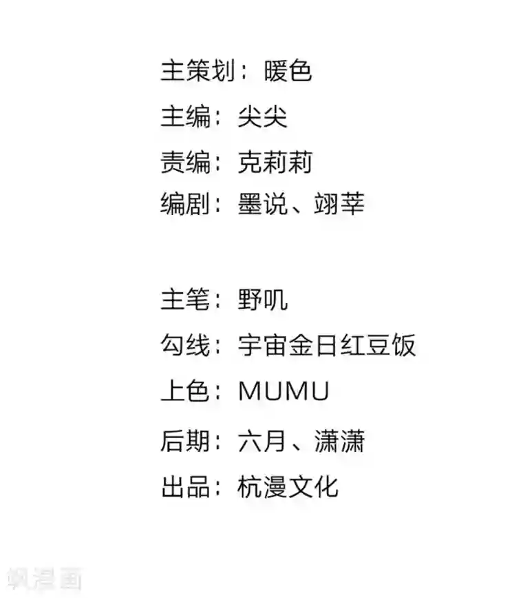 我的特工男友第91话 这是什么情况？