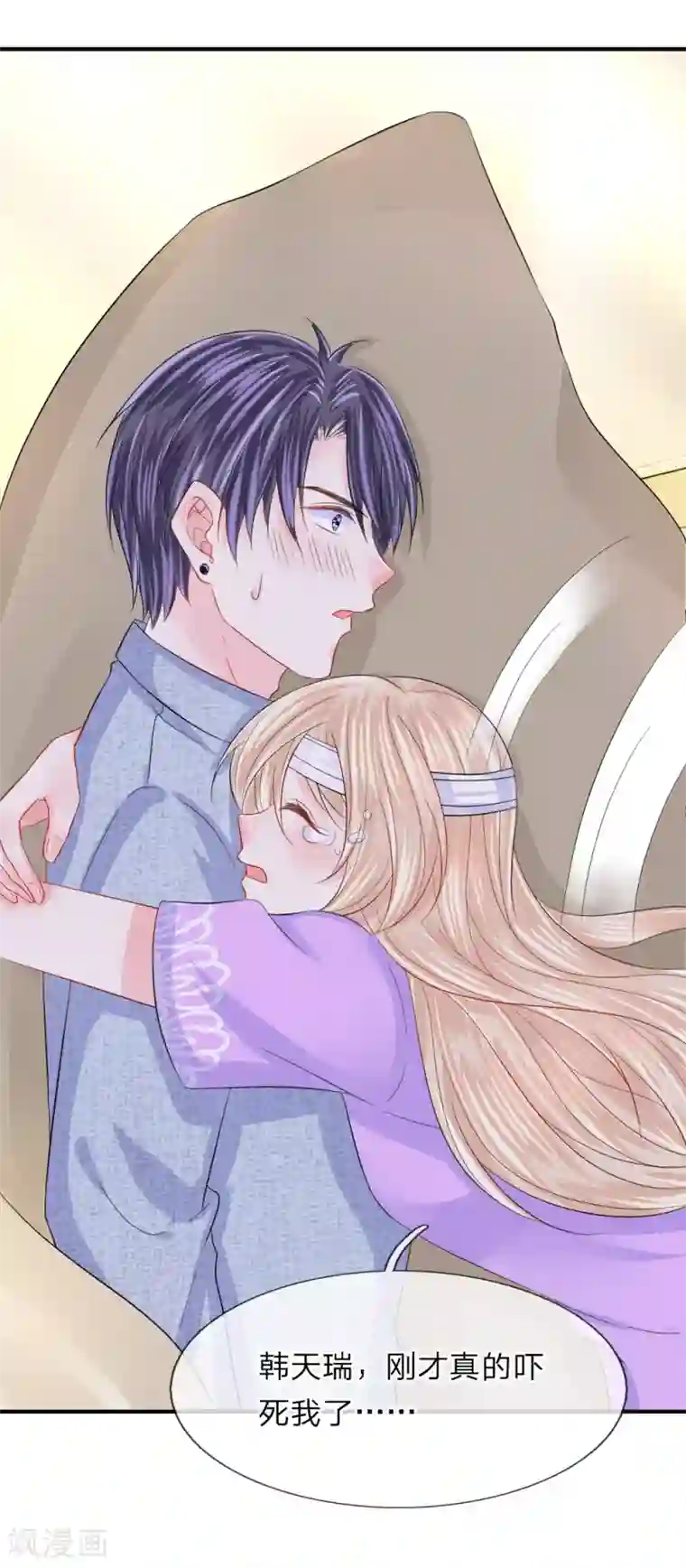 我的特工男友第91话 这是什么情况？