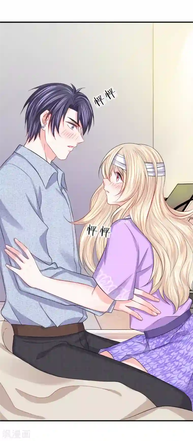 我的特工男友第91话 这是什么情况？