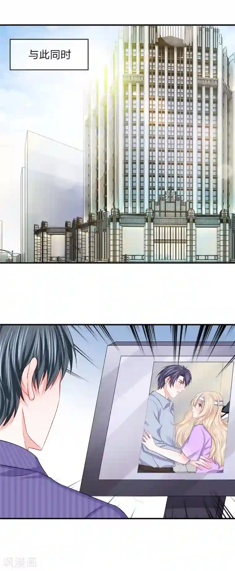 我的特工男友第91话 这是什么情况？