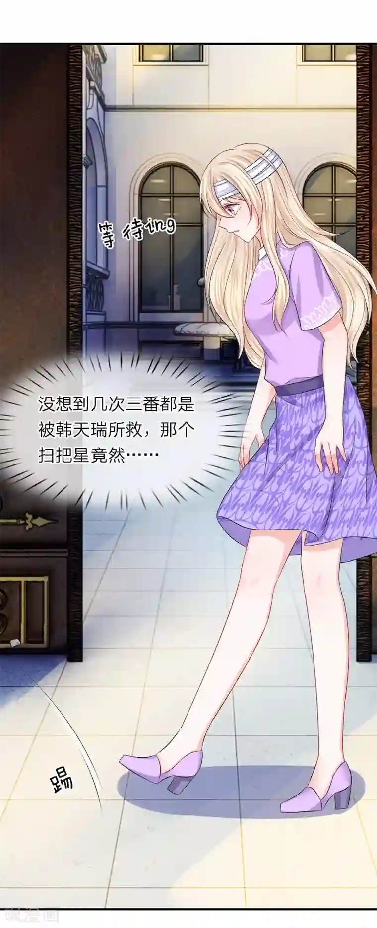 我的特工男友第91话 这是什么情况？