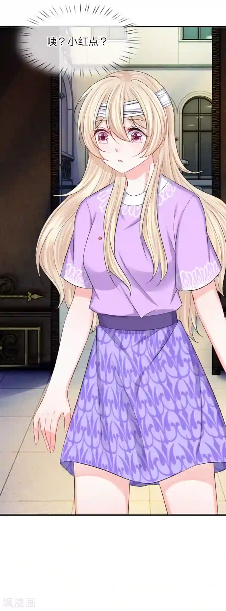 我的特工男友第91话 这是什么情况？