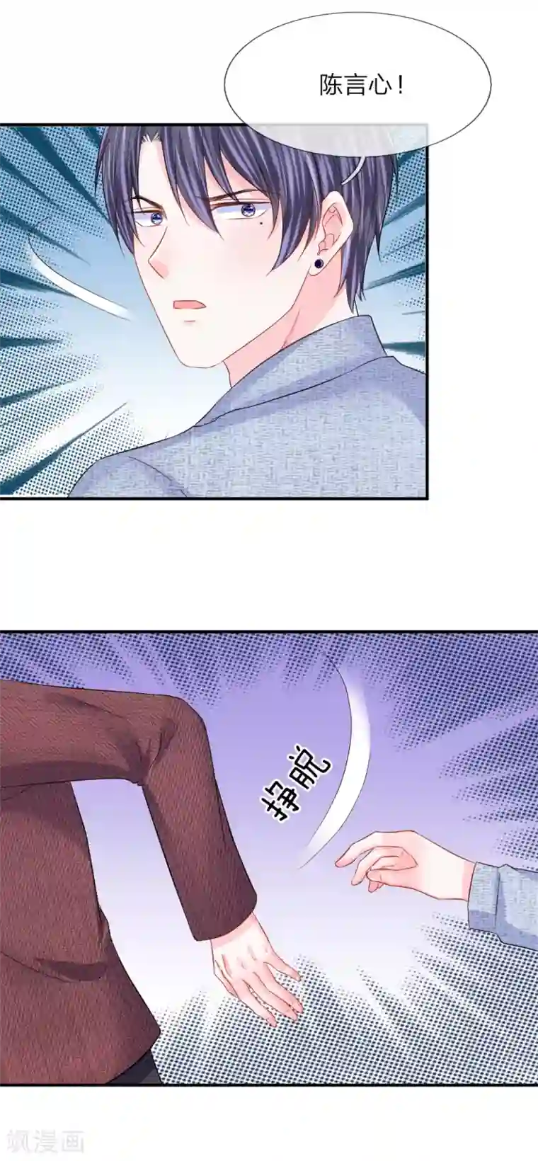 我的特工男友第91话 这是什么情况？