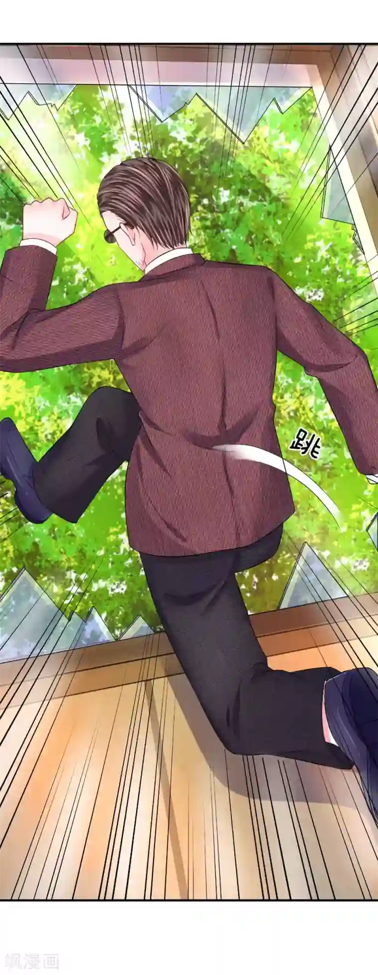 我的特工男友第91话 这是什么情况？