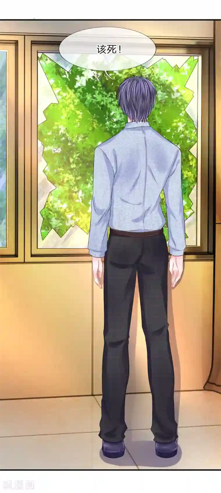 我的特工男友第91话 这是什么情况？