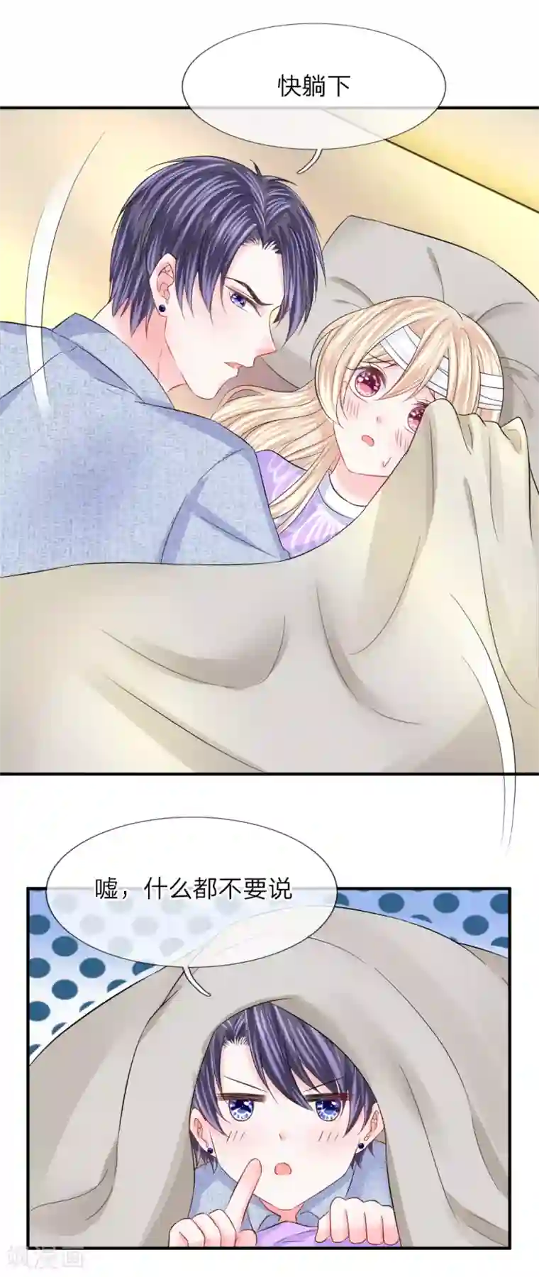 我的特工男友第91话 这是什么情况？