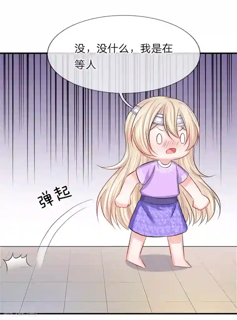 小孩吃妈妈头图片第92话 突然心虚