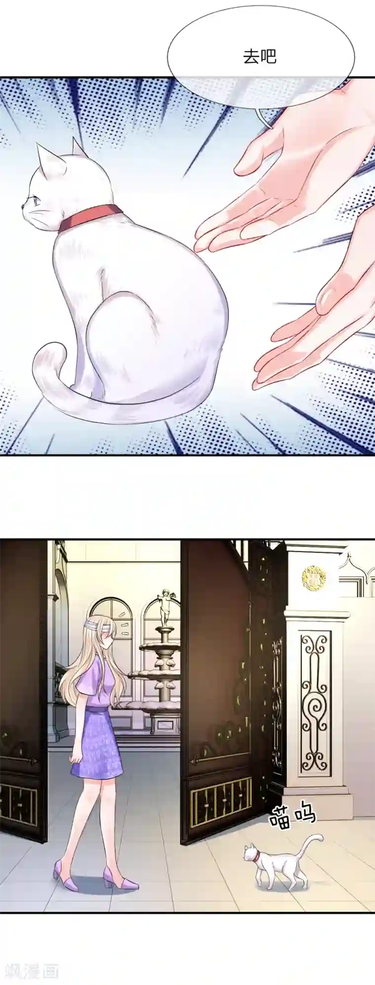 我的特工男友第92话 突然心虚