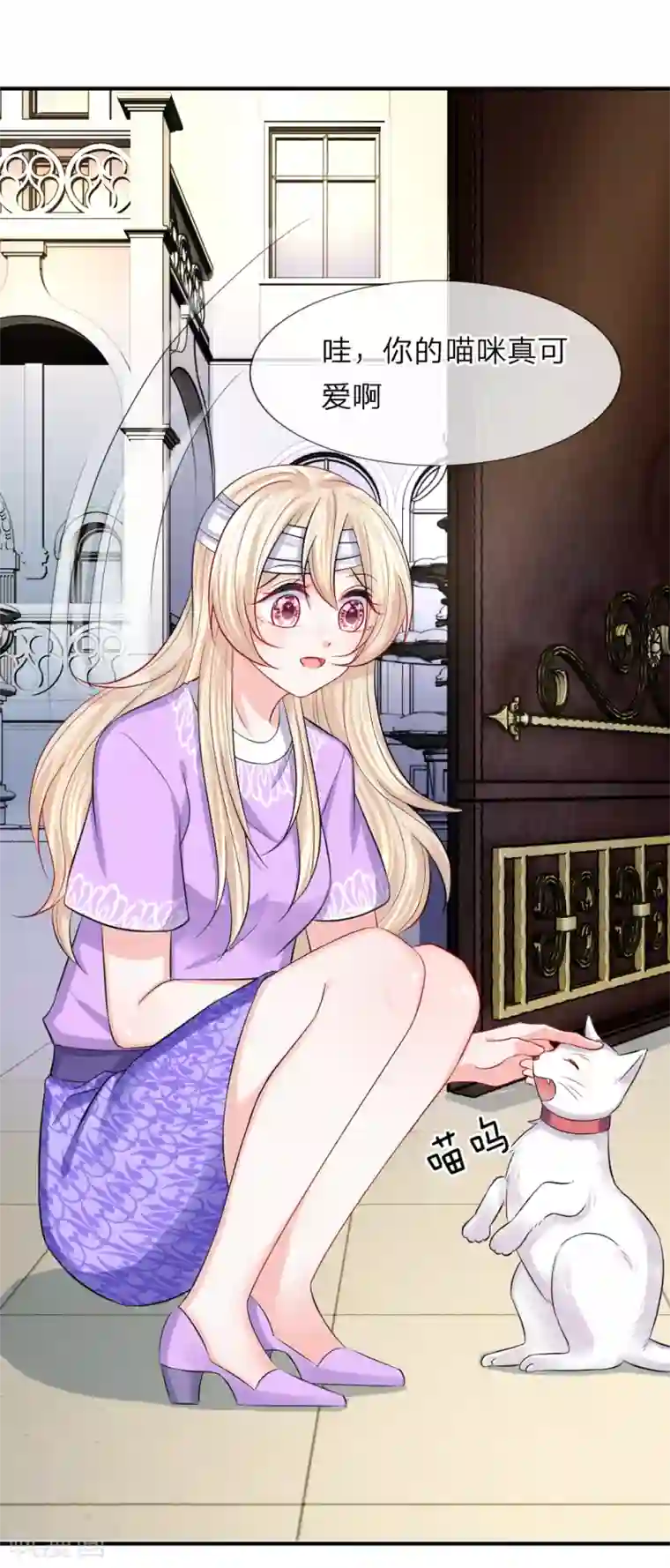 我的特工男友第92话 突然心虚