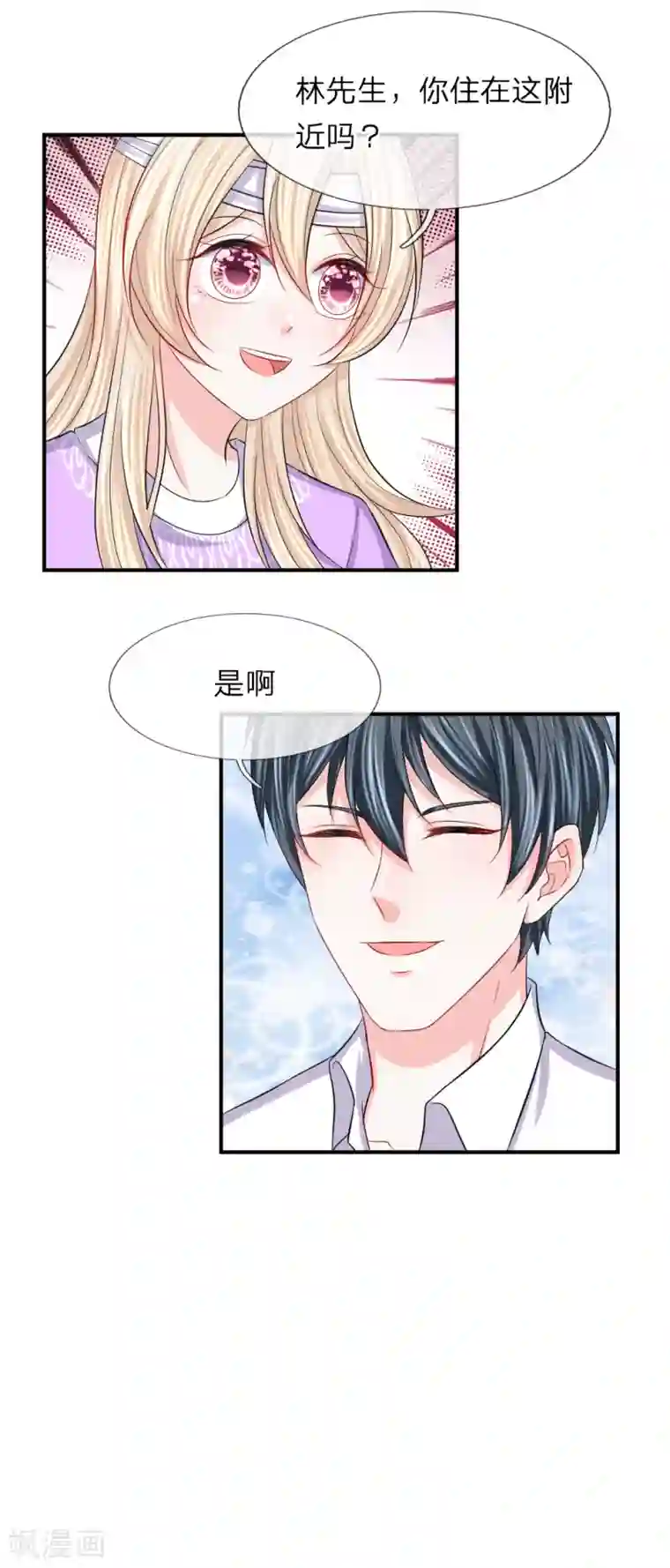 我的特工男友第92话 突然心虚