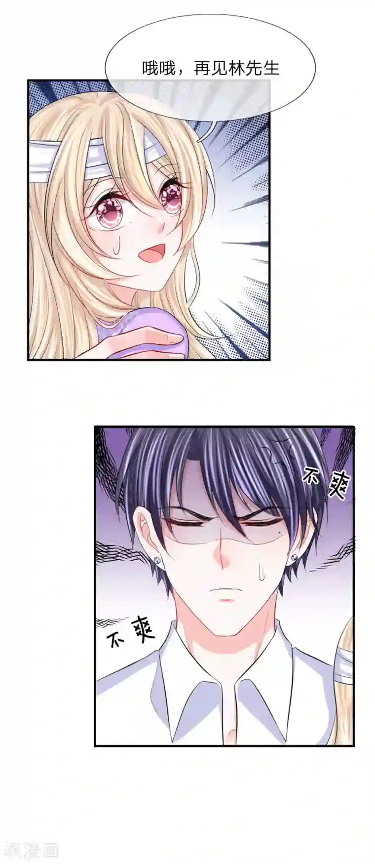 小孩吃妈妈头图片第92话 突然心虚