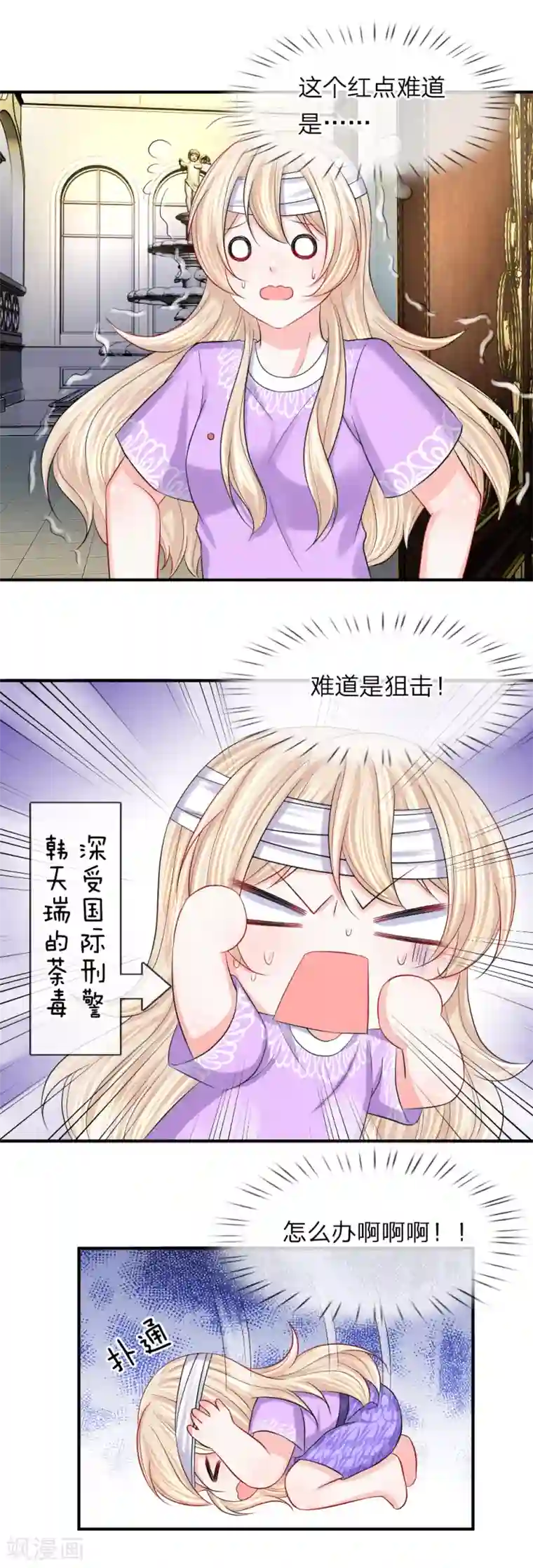 小孩吃妈妈头图片第92话 突然心虚