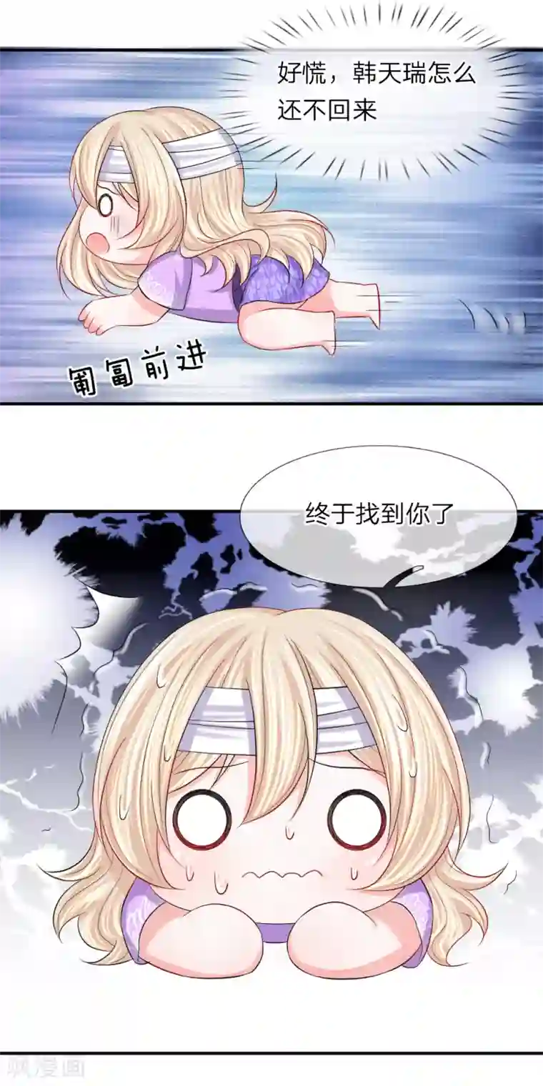 小孩吃妈妈头图片第92话 突然心虚