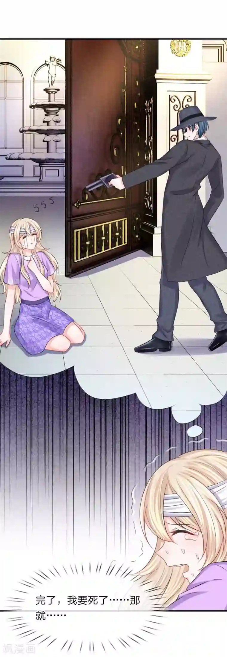 我的特工男友第92话 突然心虚