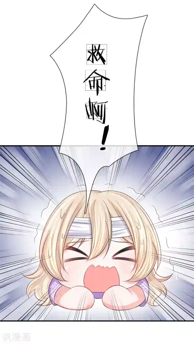 小孩吃妈妈头图片第92话 突然心虚