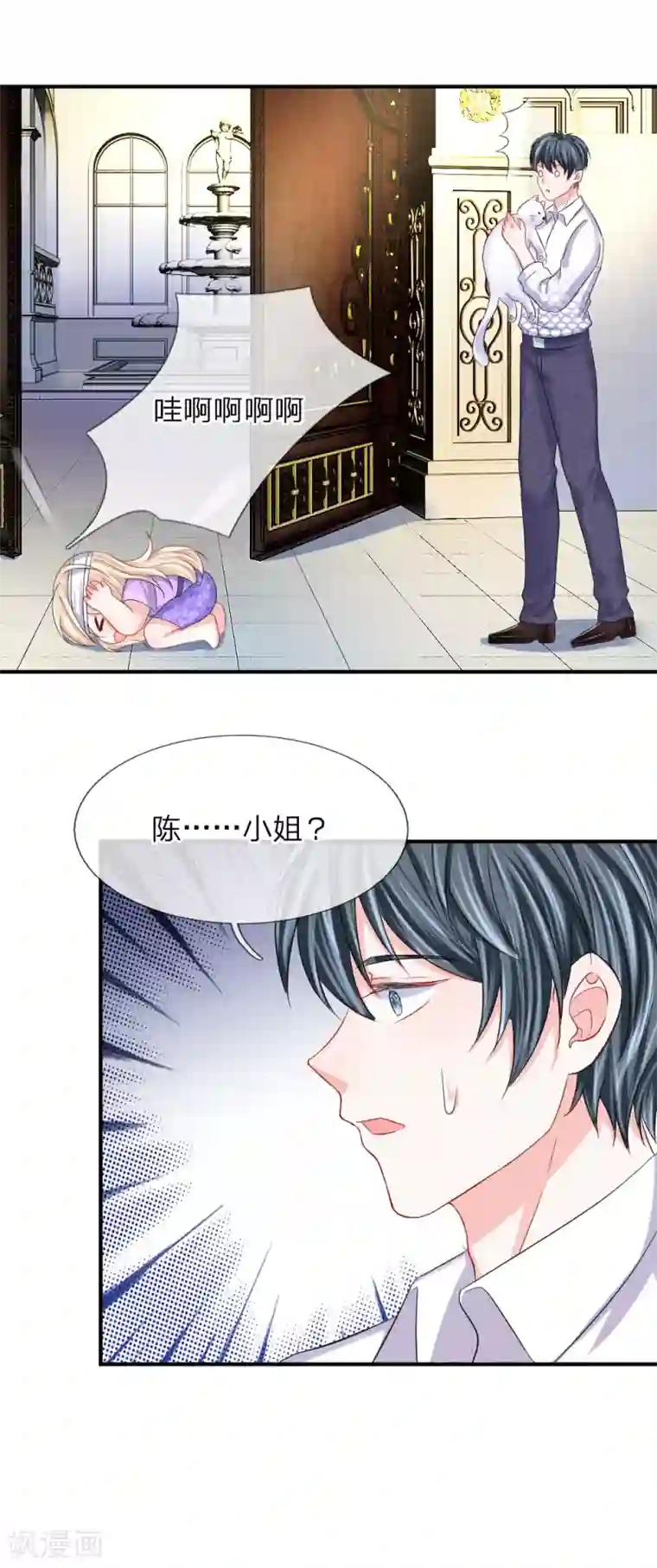 小孩吃妈妈头图片第92话 突然心虚