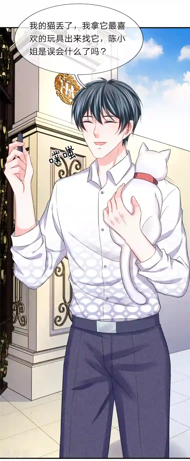 小孩吃妈妈头图片第92话 突然心虚