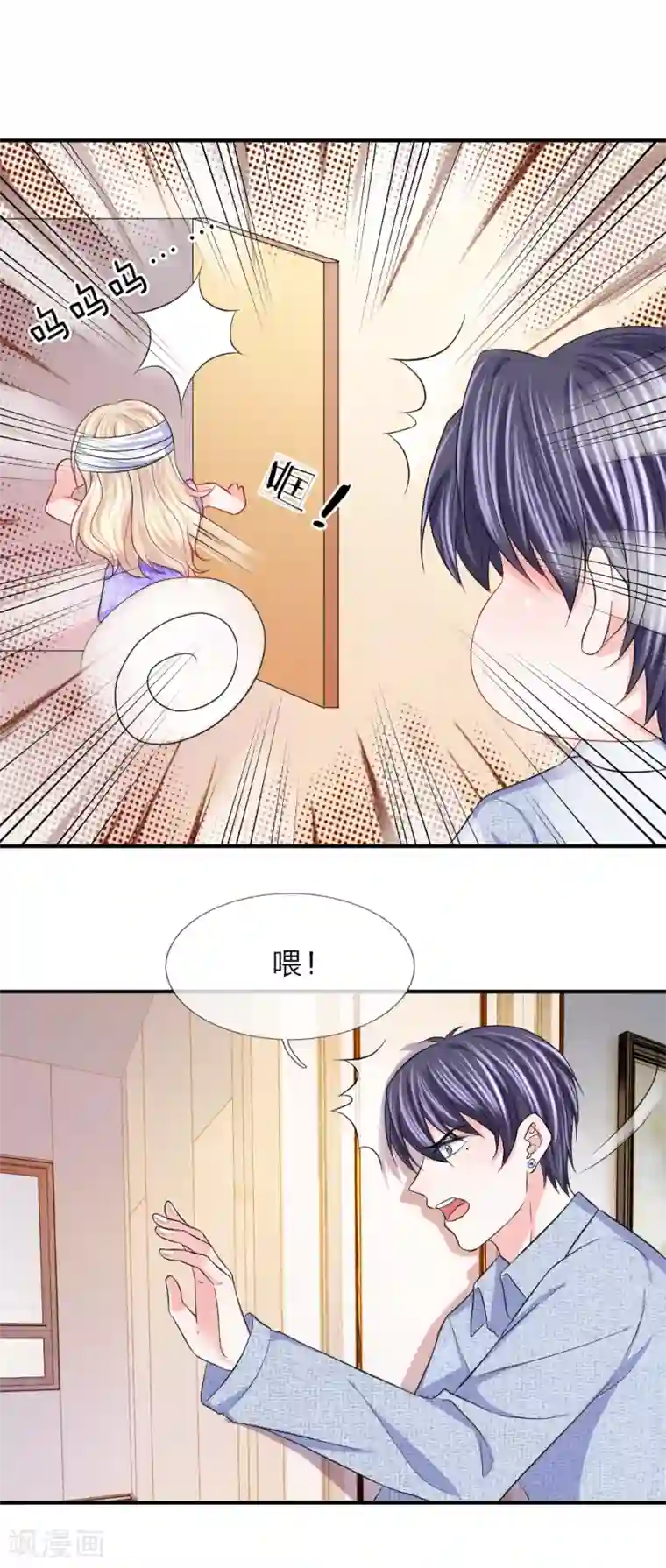 我的特工男友第93话 夺门而出