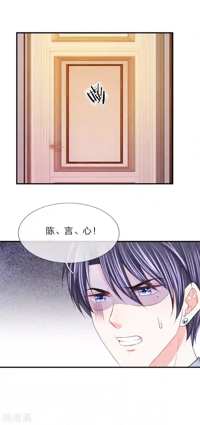 我的特工男友第93话 夺门而出