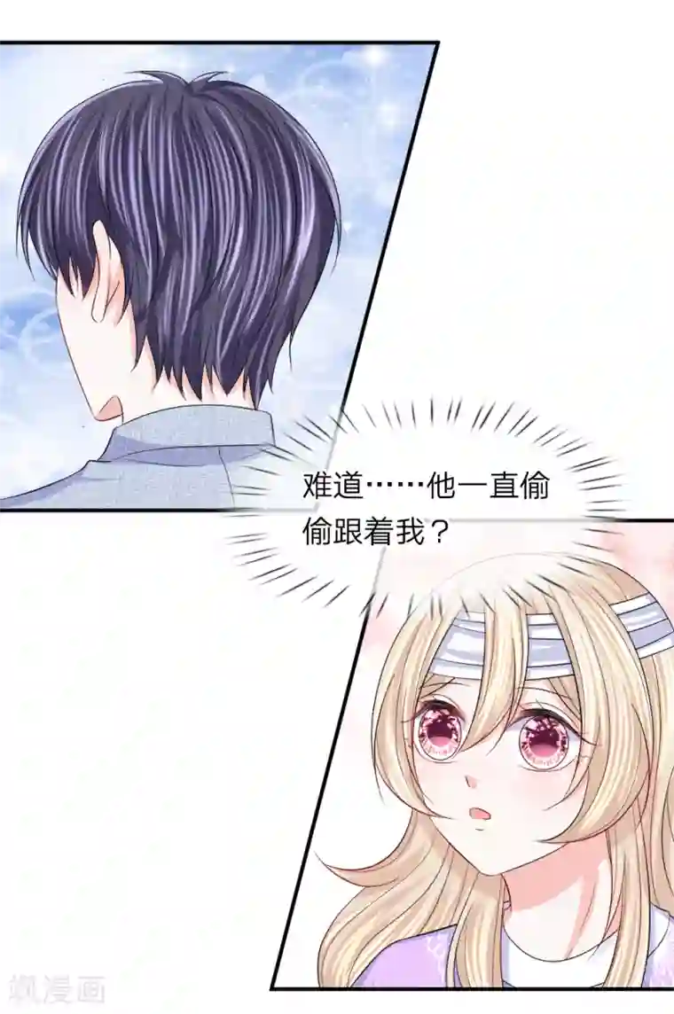 我的特工男友第93话 夺门而出