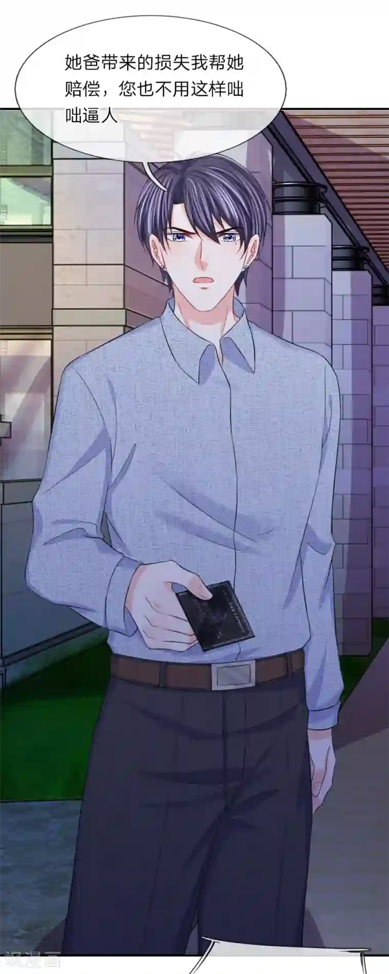 我的特工男友第93话 夺门而出