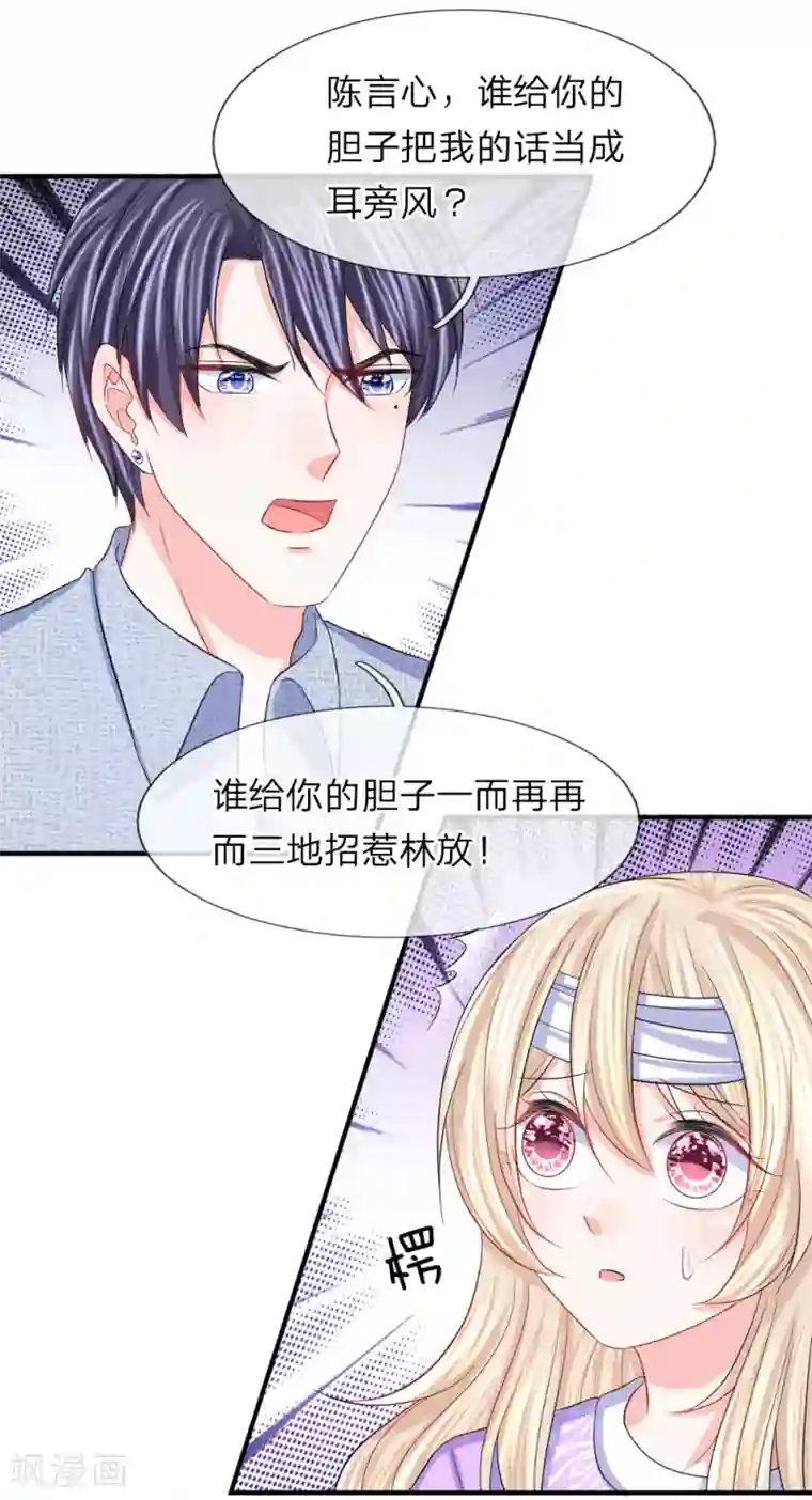 我的特工男友第93话 夺门而出