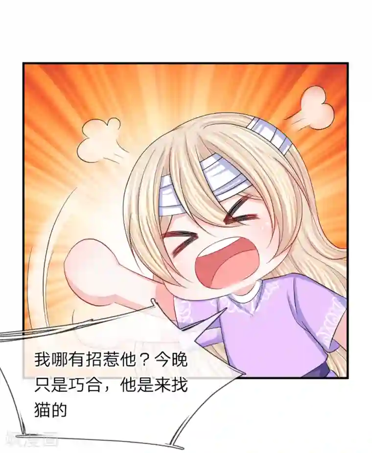 我的特工男友第93话 夺门而出