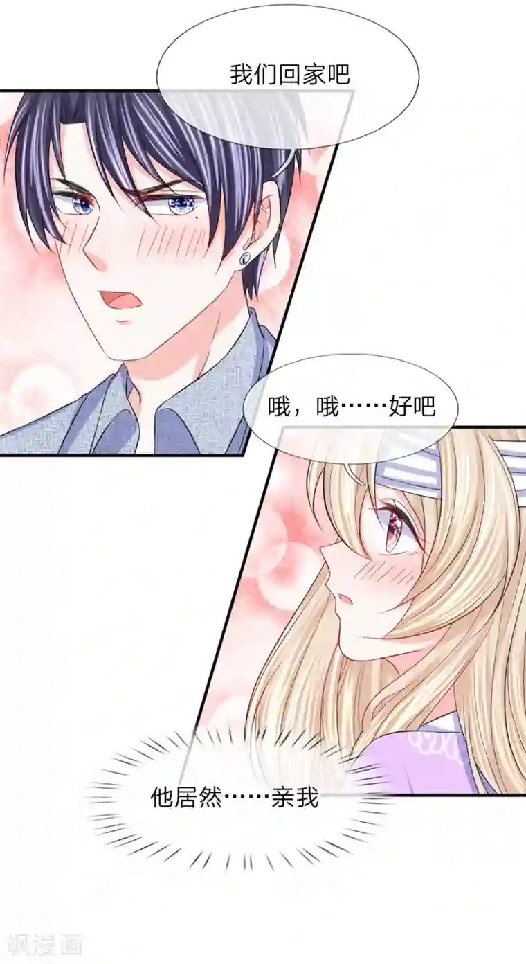 我的特工男友第94话 可以收网了