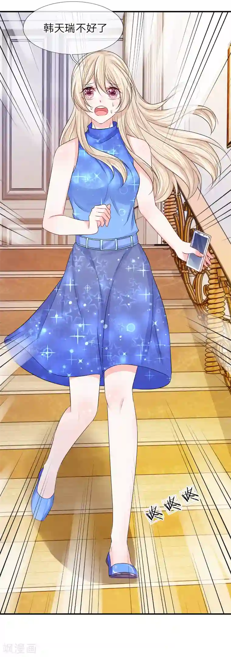 我的特工男友第94话 可以收网了