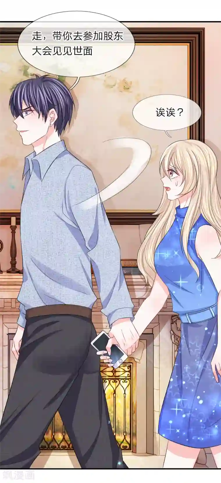 我的特工男友第94话 可以收网了