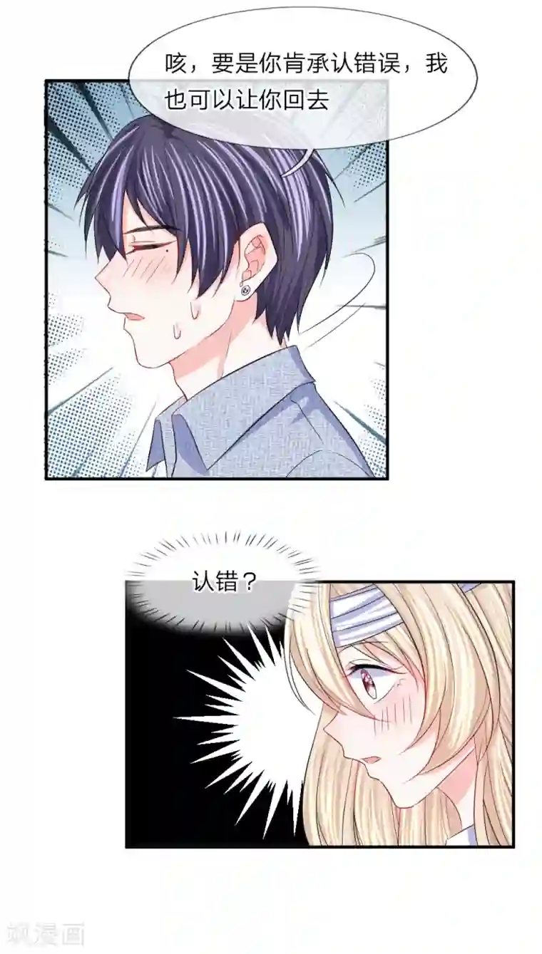 我的特工男友第94话 可以收网了