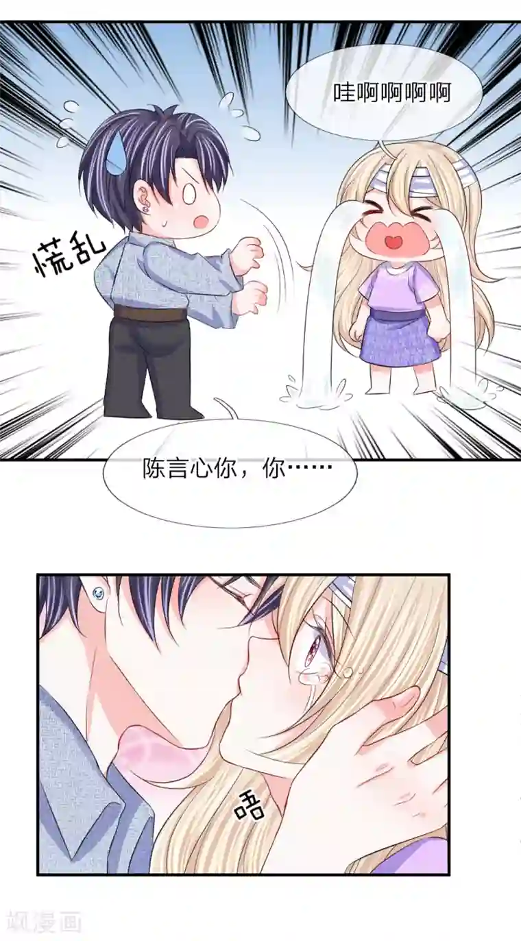 我的特工男友第94话 可以收网了