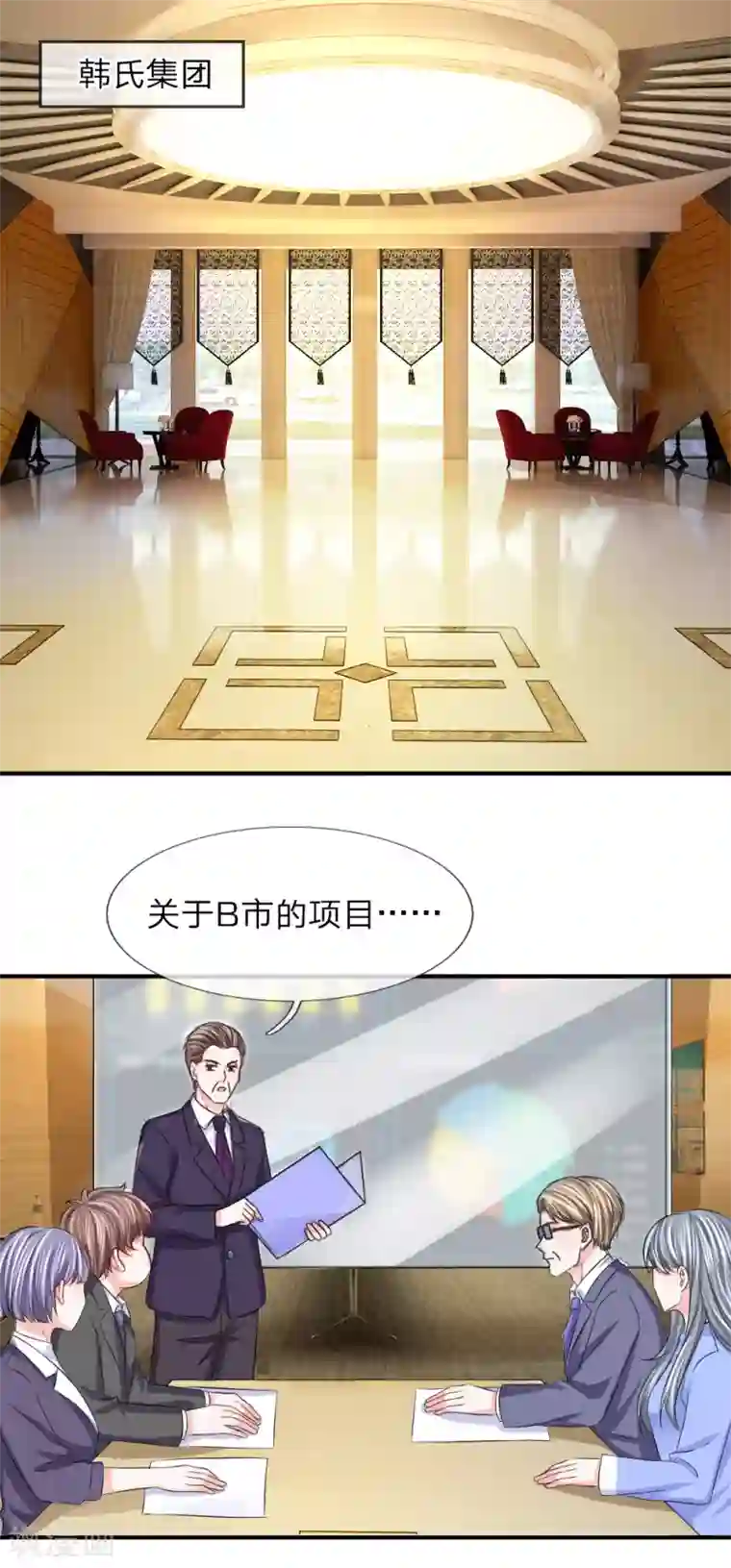 我的特工男友第95话 这个戏精！