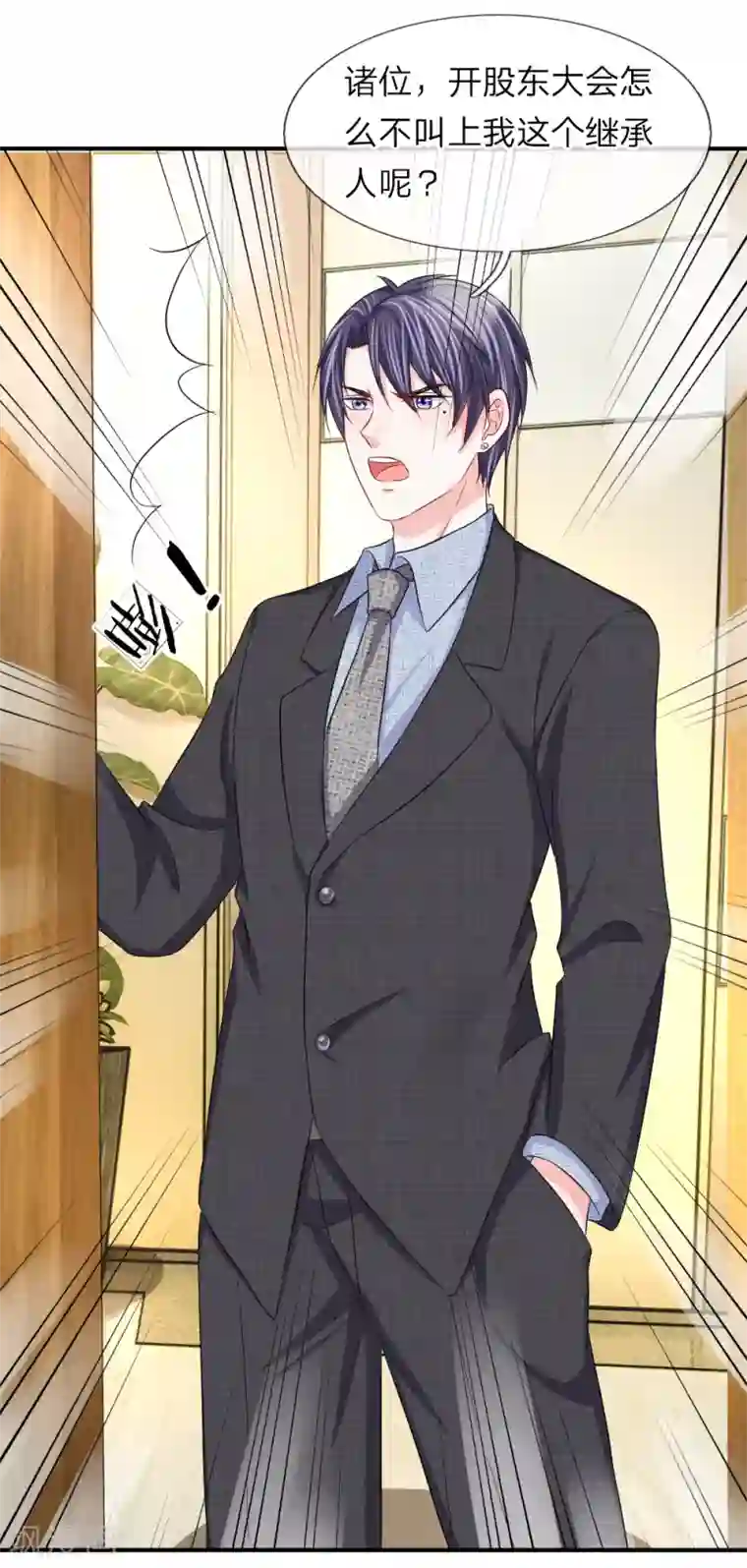 我的特工男友第95话 这个戏精！