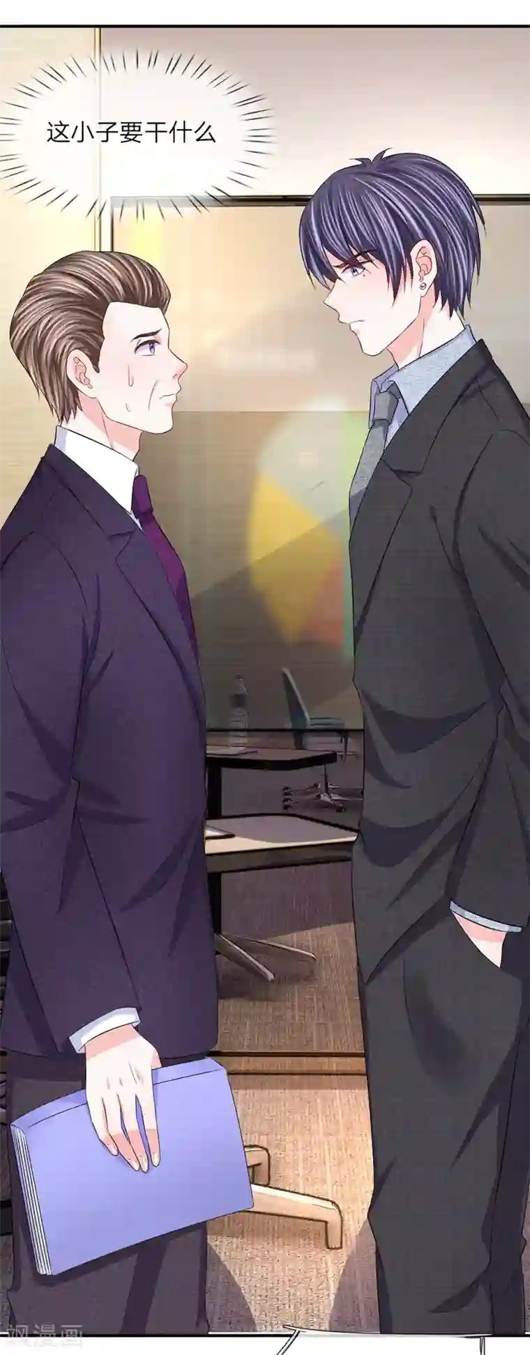 我的特工男友第95话 这个戏精！