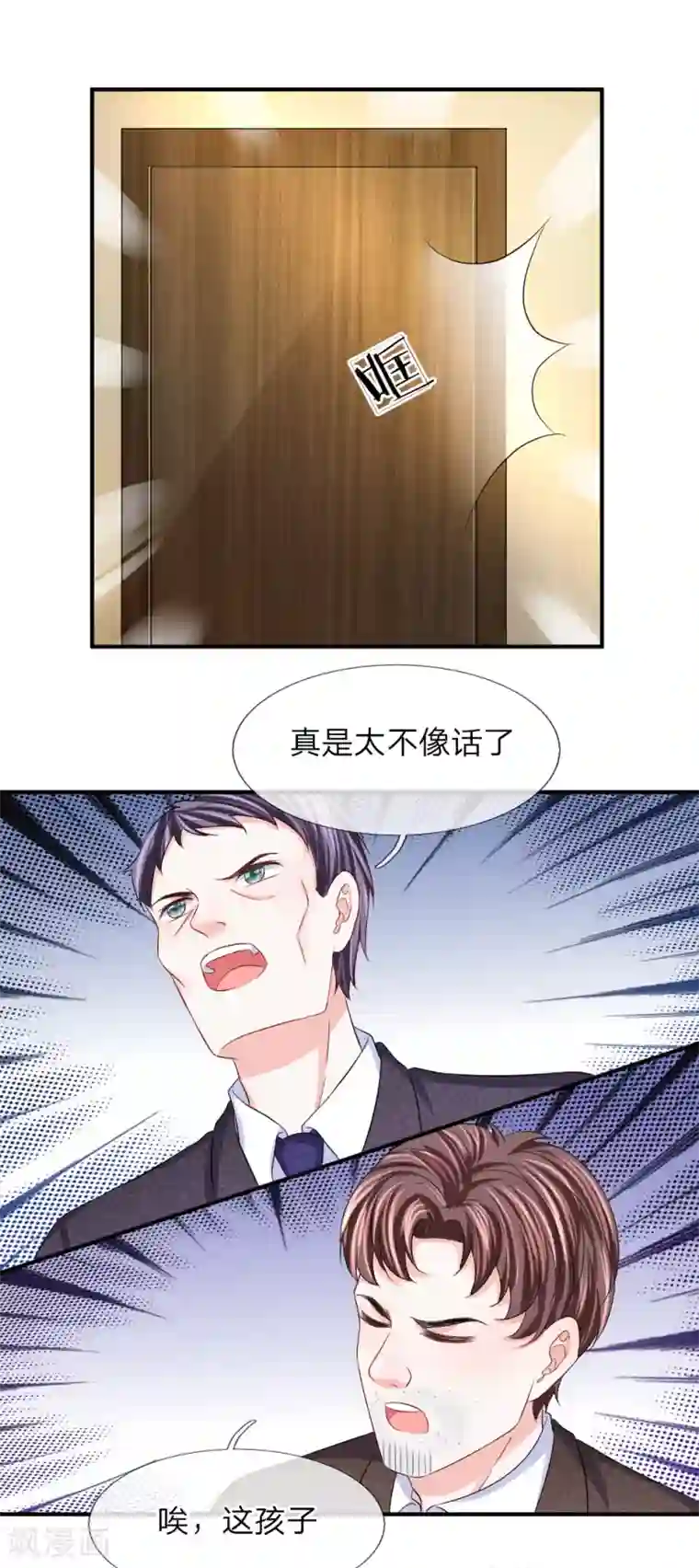 我的特工男友第95话 这个戏精！