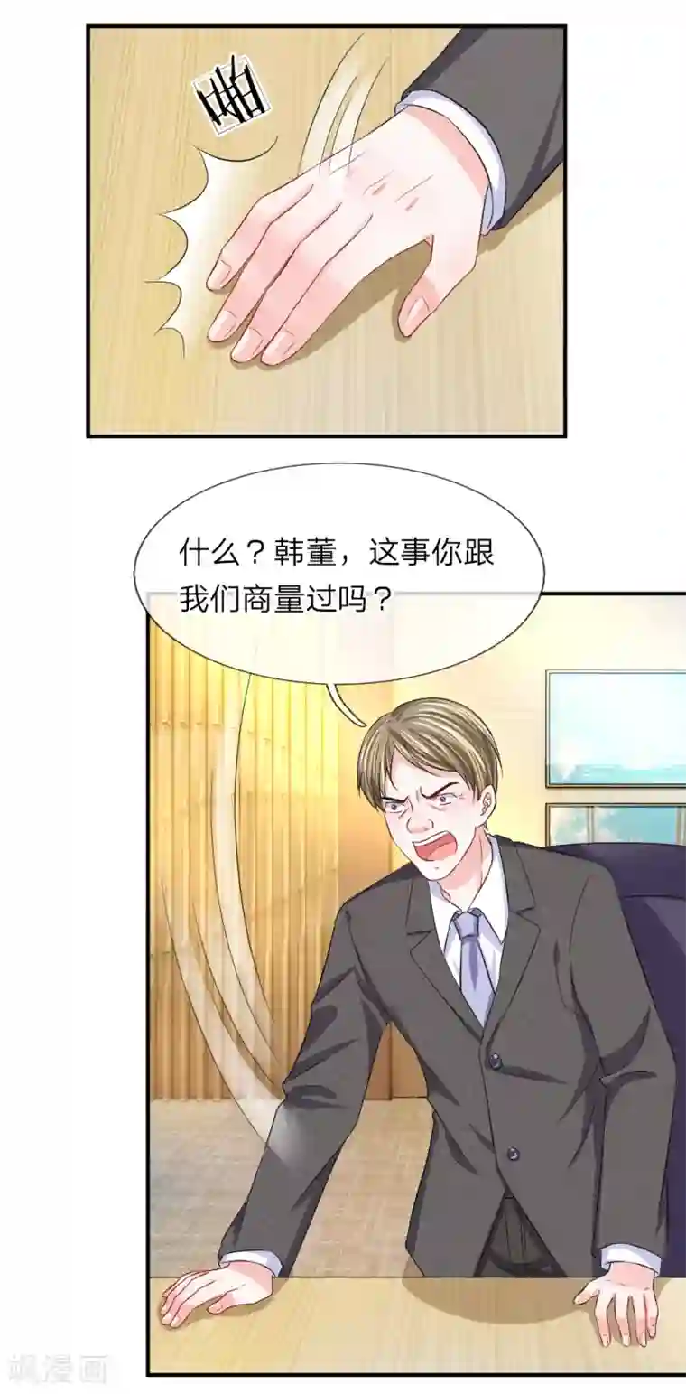 我的特工男友第95话 这个戏精！