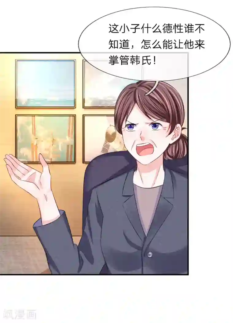 我的特工男友第95话 这个戏精！