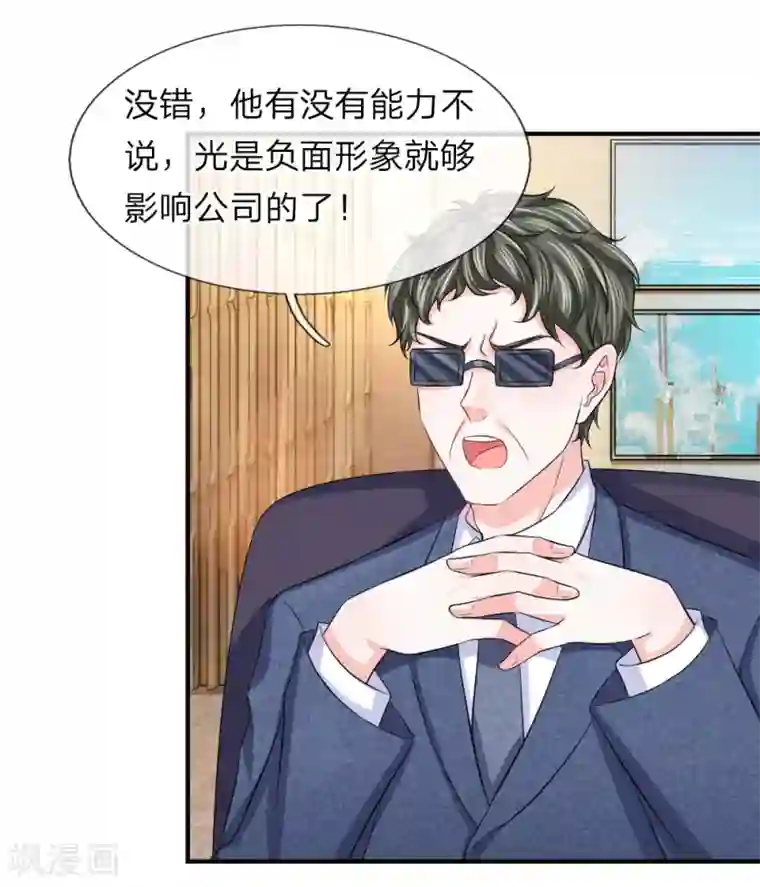 我的特工男友第95话 这个戏精！