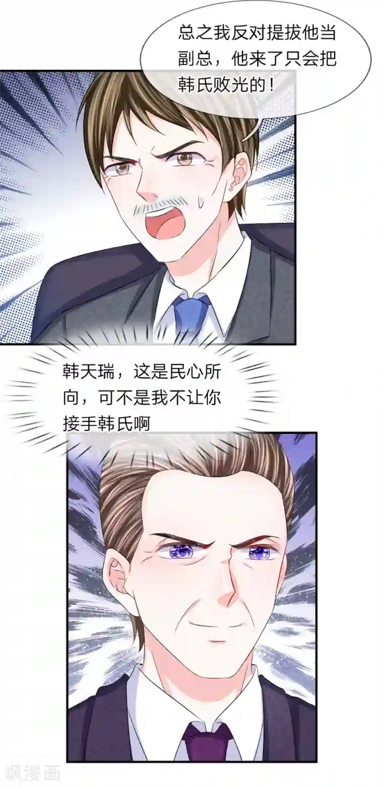 我的特工男友第95话 这个戏精！