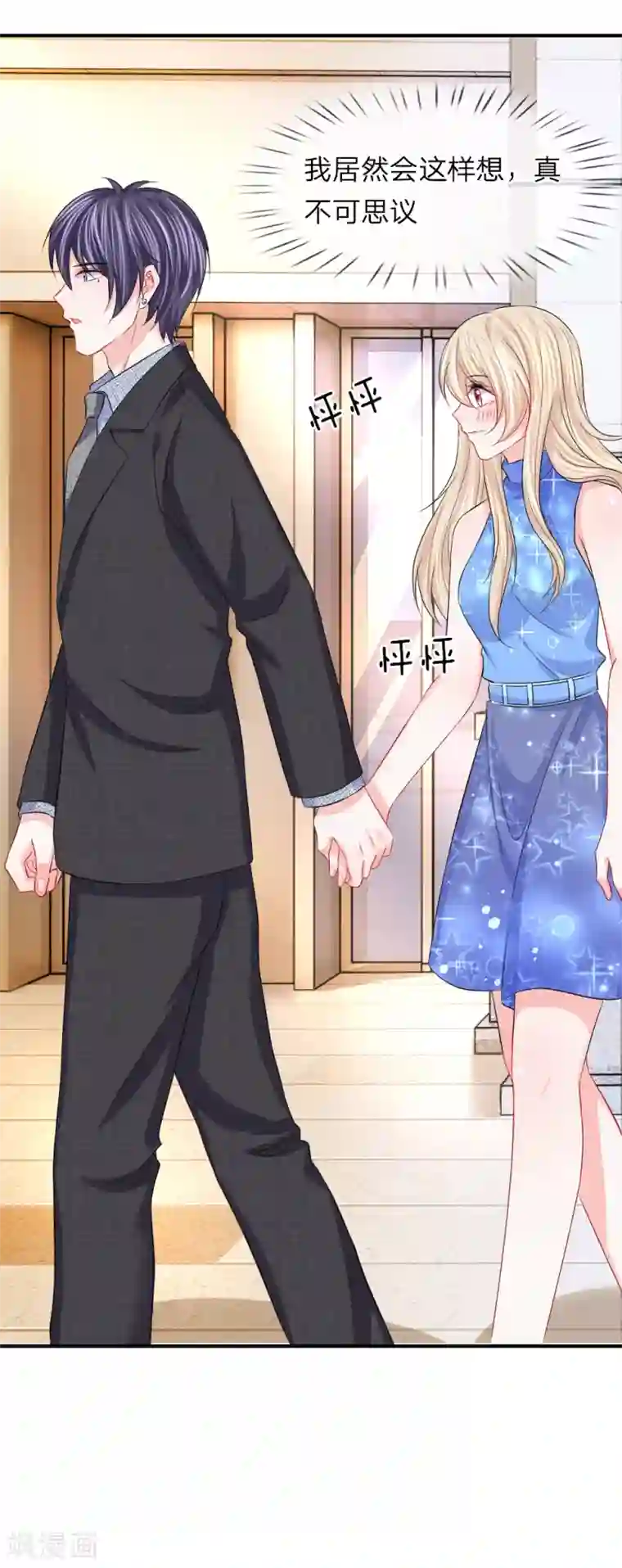 我的特工男友第96话 将计就计