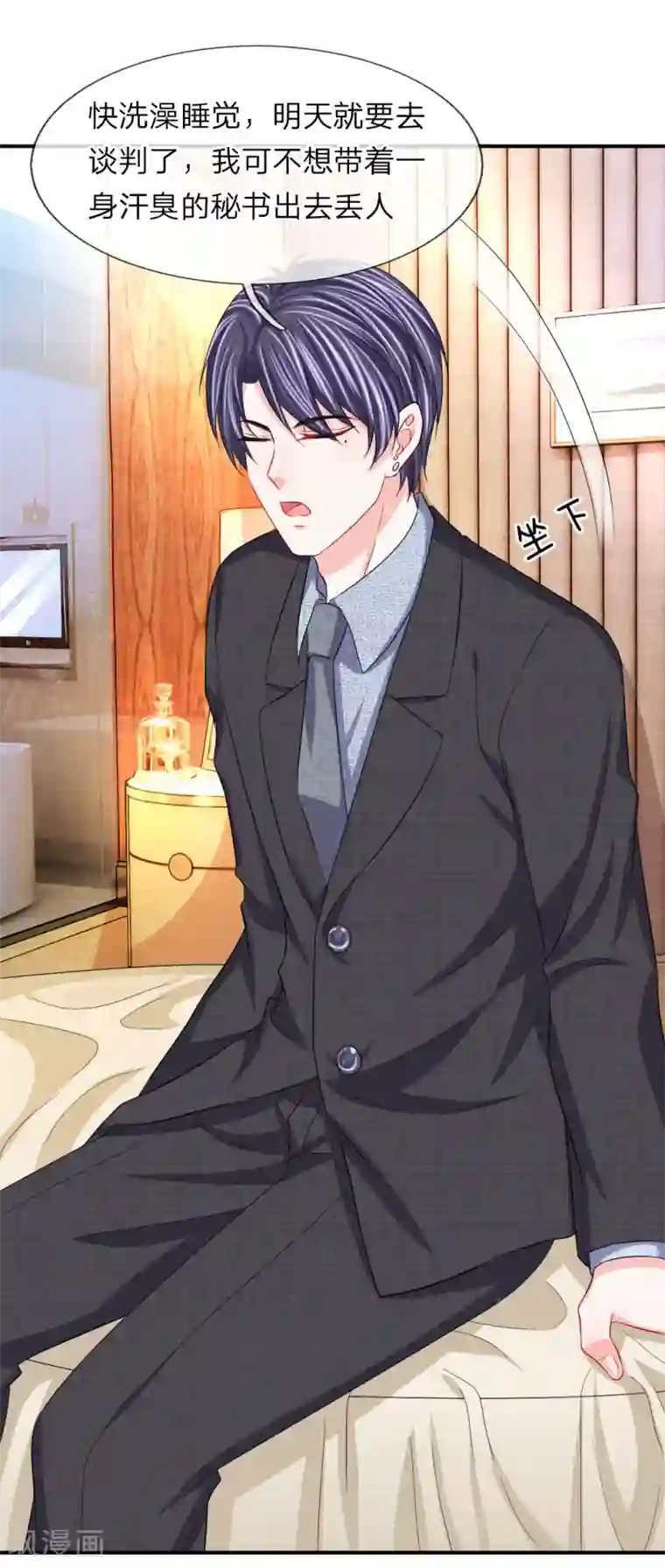 我的特工男友第97话 你是百变小樱吗？