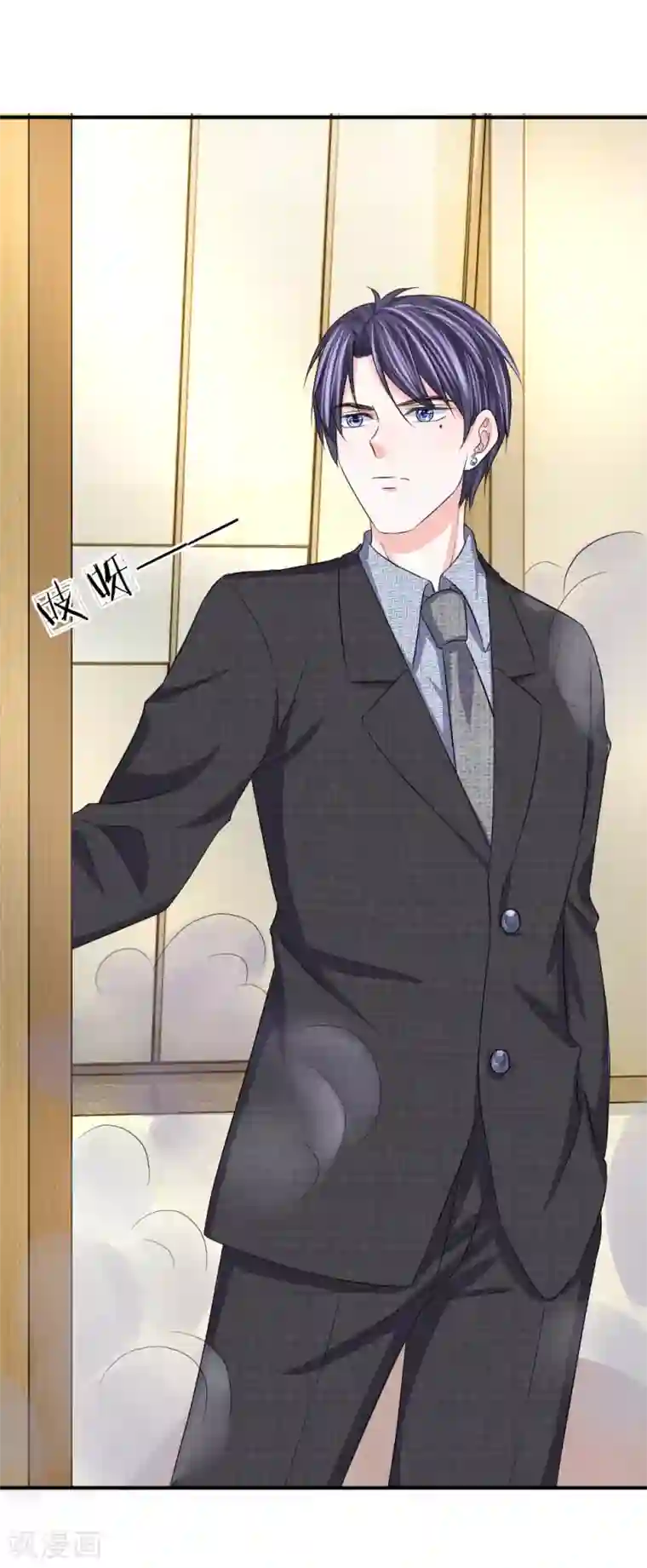 我的特工男友第97话 你是百变小樱吗？