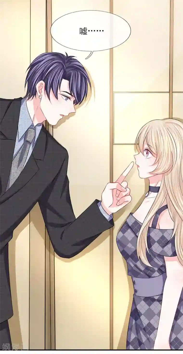 我的特工男友第97话 你是百变小樱吗？