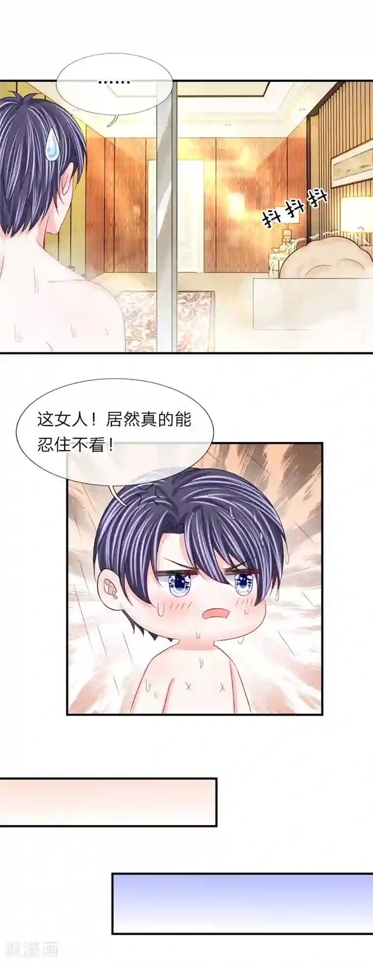 我的特工男友第98话 计划被窃听